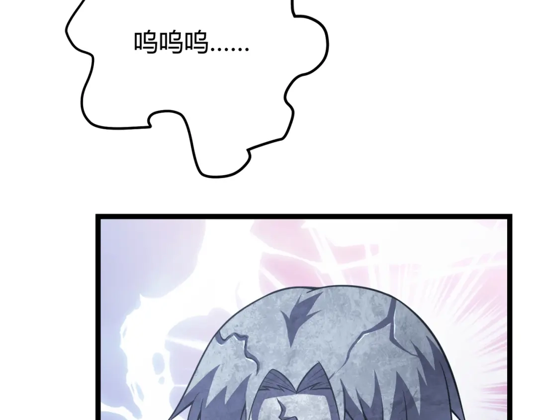 万物合一 第六十六话 绑…绑架？！ 第37页