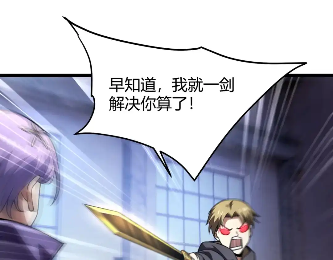 万物合一 第六十六话 绑…绑架？！ 第40页