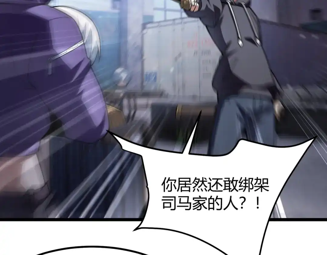 万物合一 第六十六话 绑…绑架？！ 第41页