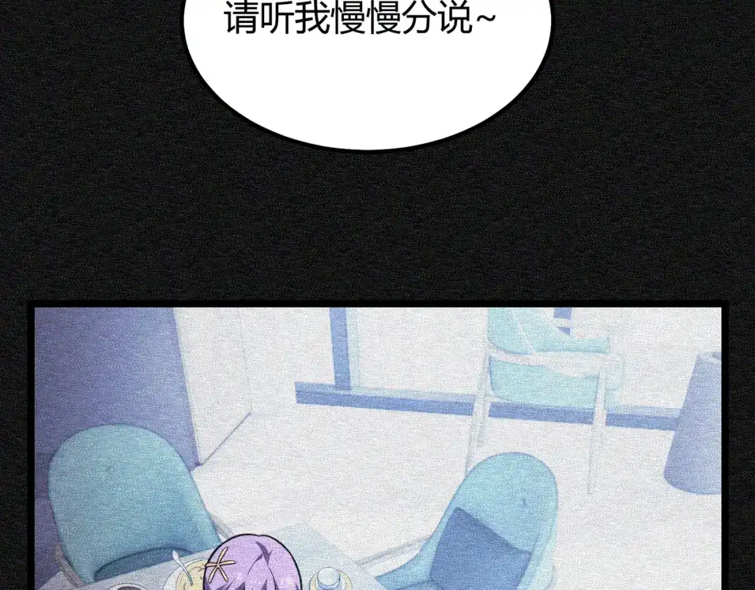 万物合一 第六十六话 绑…绑架？！ 第47页
