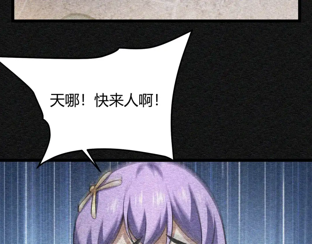 万物合一 第六十六话 绑…绑架？！ 第49页