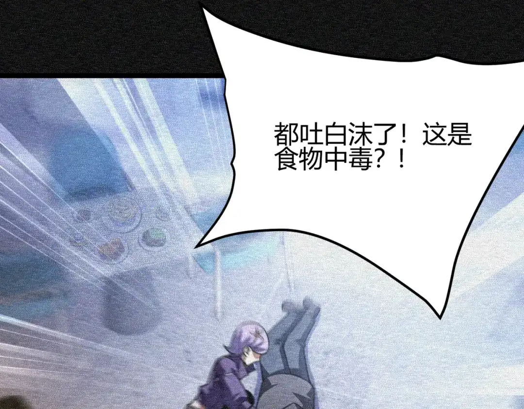 万物合一 第六十六话 绑…绑架？！ 第51页