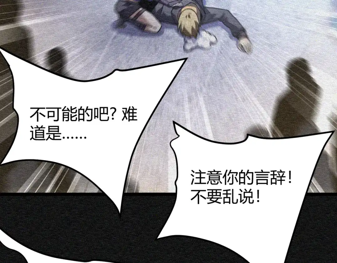 万物合一 第六十六话 绑…绑架？！ 第52页