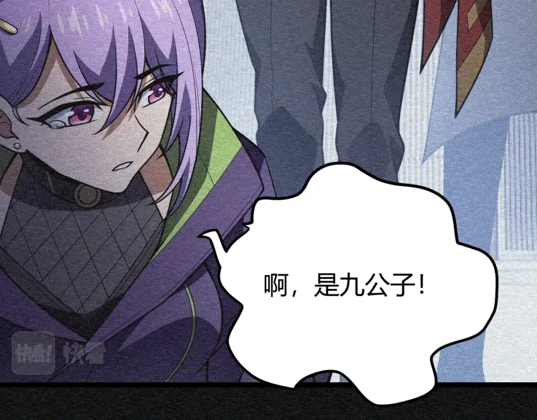 万物合一 第六十六话 绑…绑架？！ 第55页