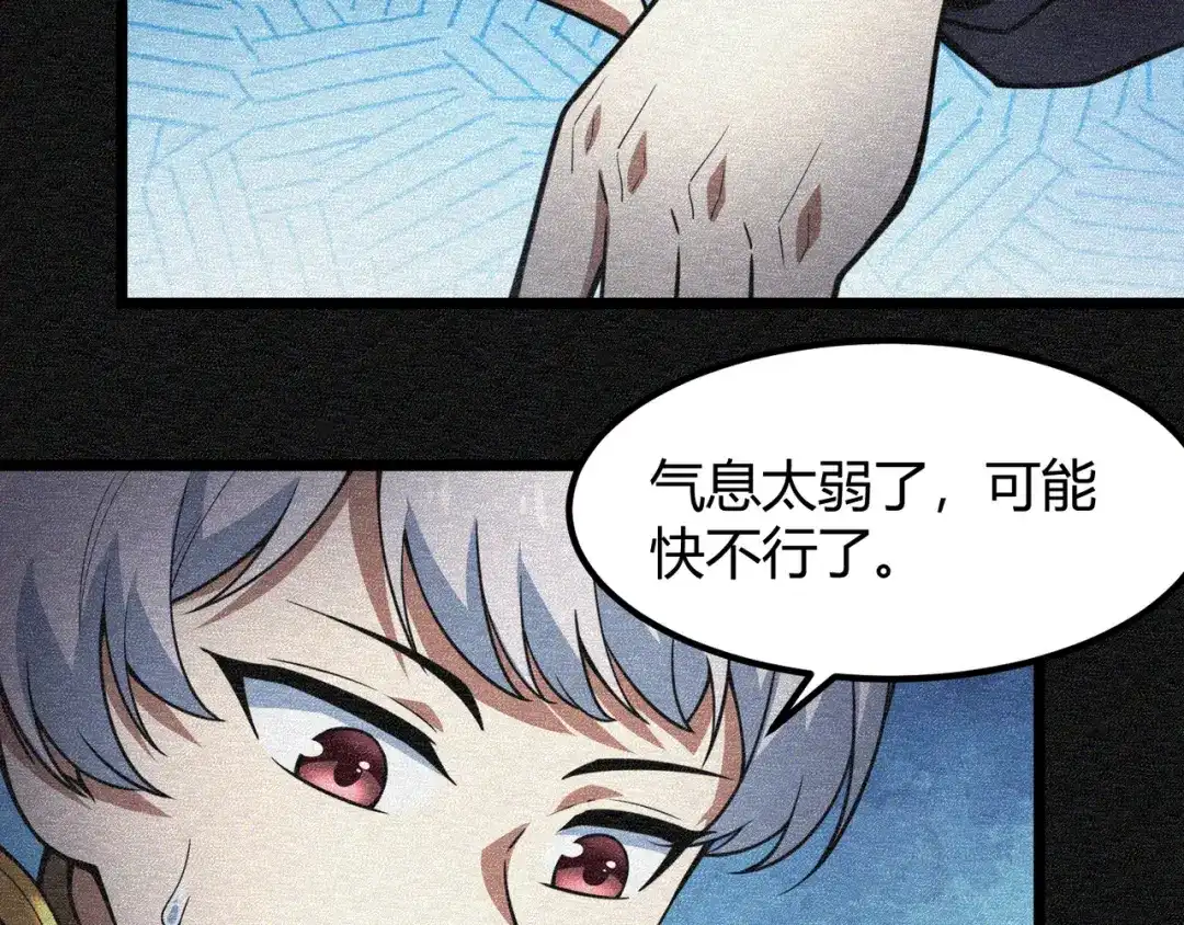 万物合一 第六十六话 绑…绑架？！ 第60页