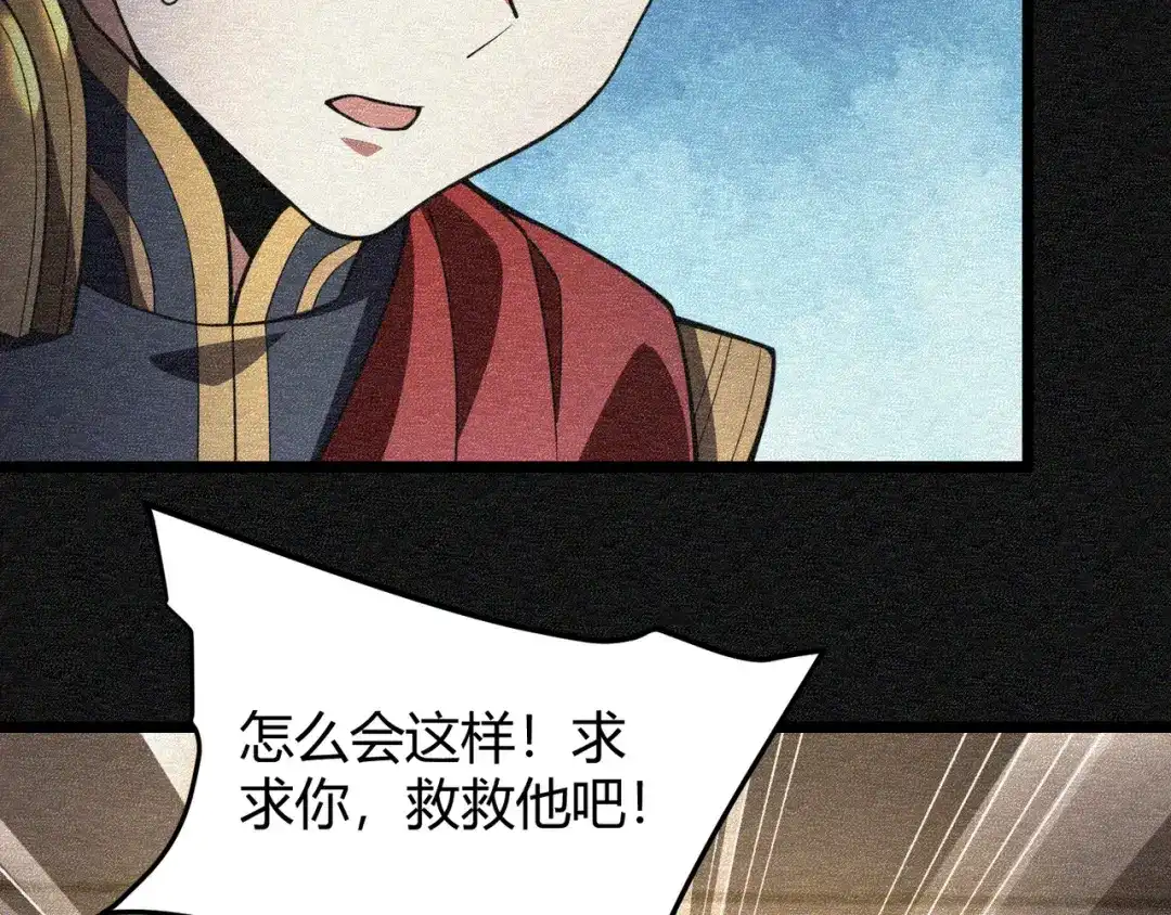 万物合一 第六十六话 绑…绑架？！ 第61页