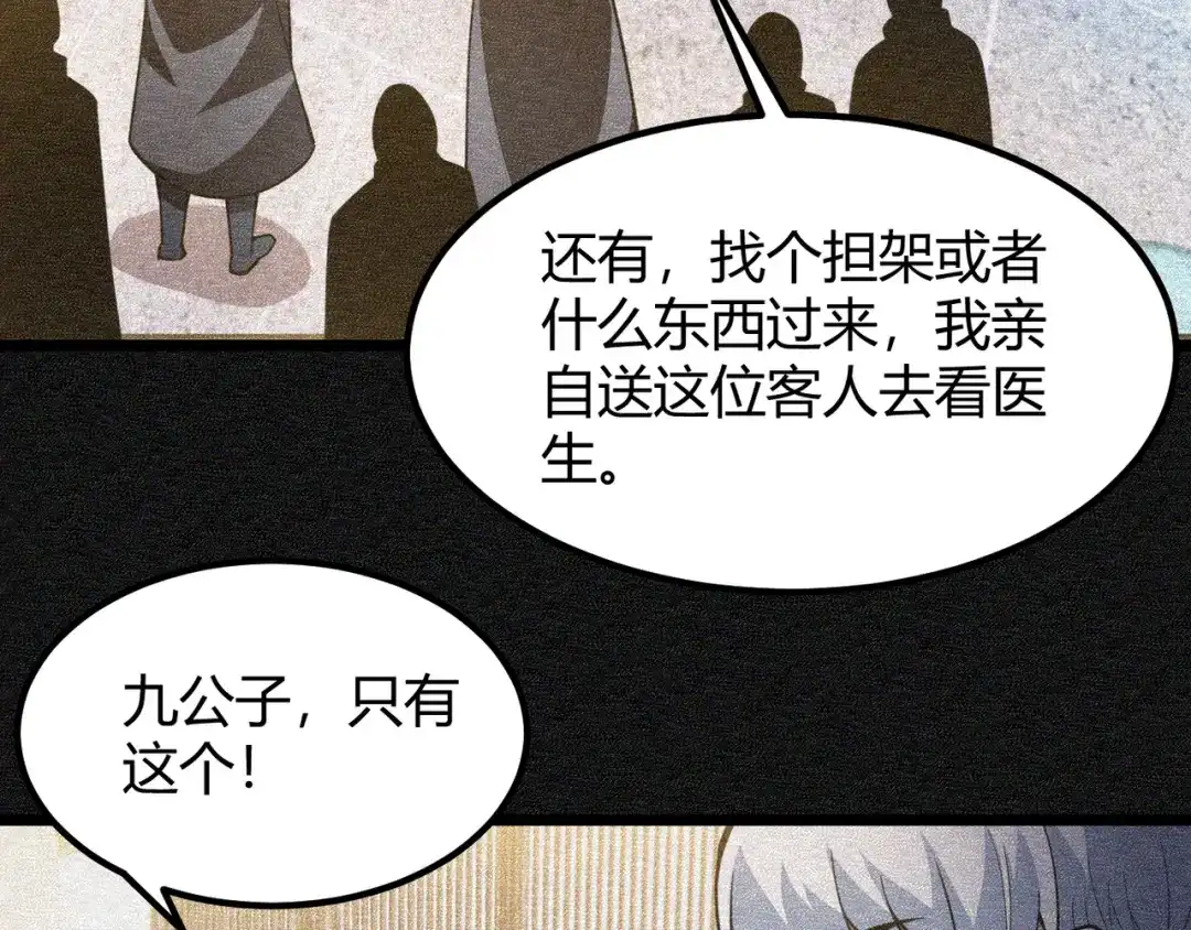 万物合一 第六十六话 绑…绑架？！ 第65页