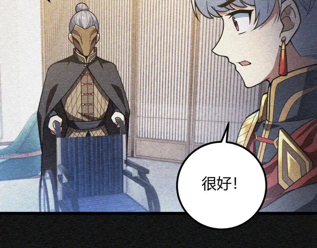 万物合一 第六十六话 绑…绑架？！ 第66页