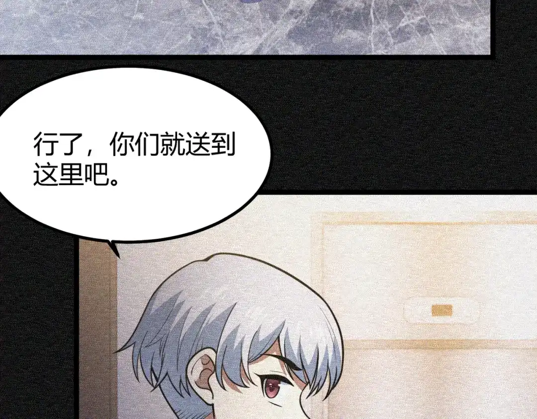 万物合一 第六十六话 绑…绑架？！ 第69页