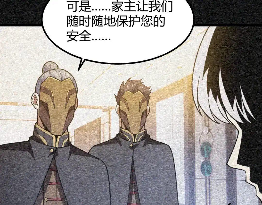 万物合一 第六十六话 绑…绑架？！ 第71页