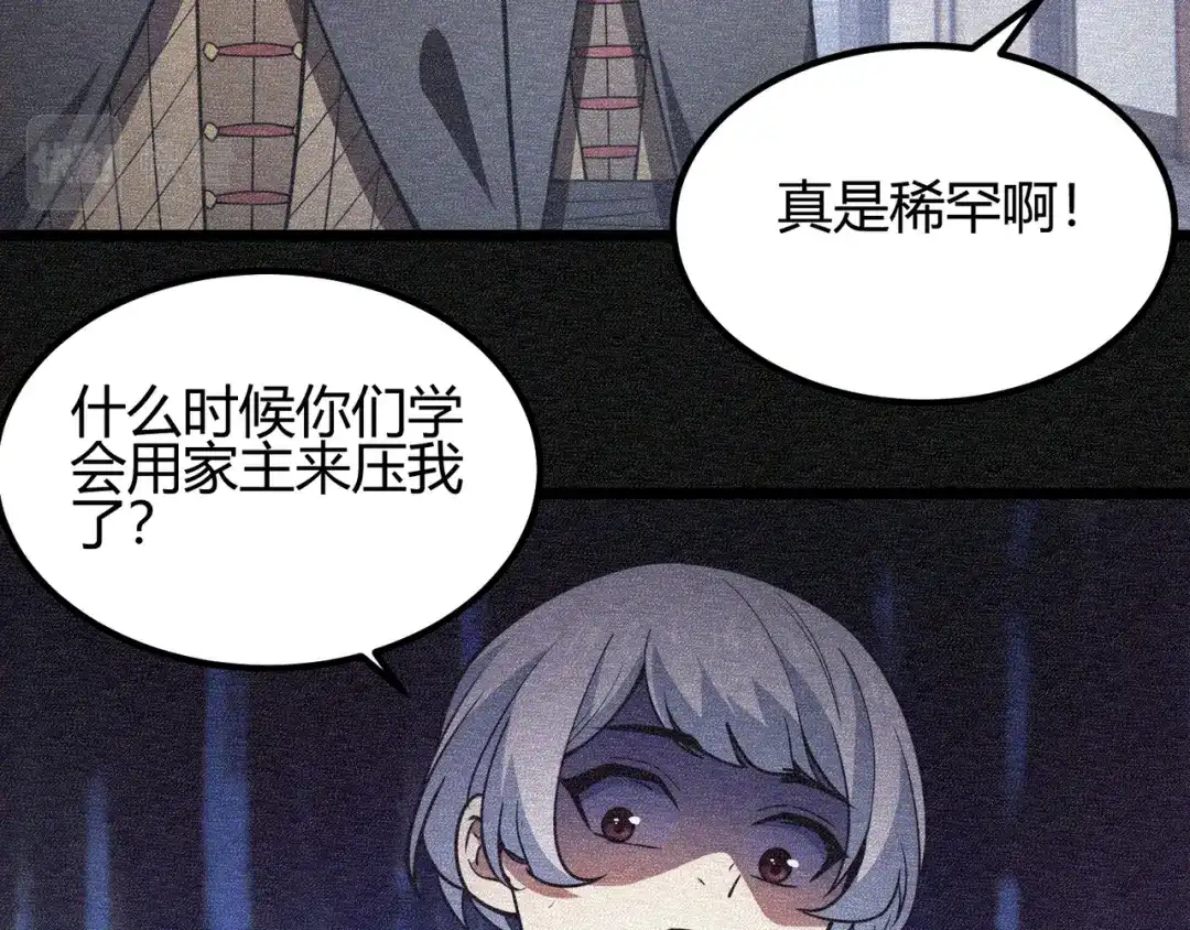 万物合一 第六十六话 绑…绑架？！ 第72页