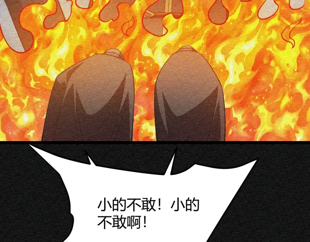 万物合一 第六十六话 绑…绑架？！ 第74页