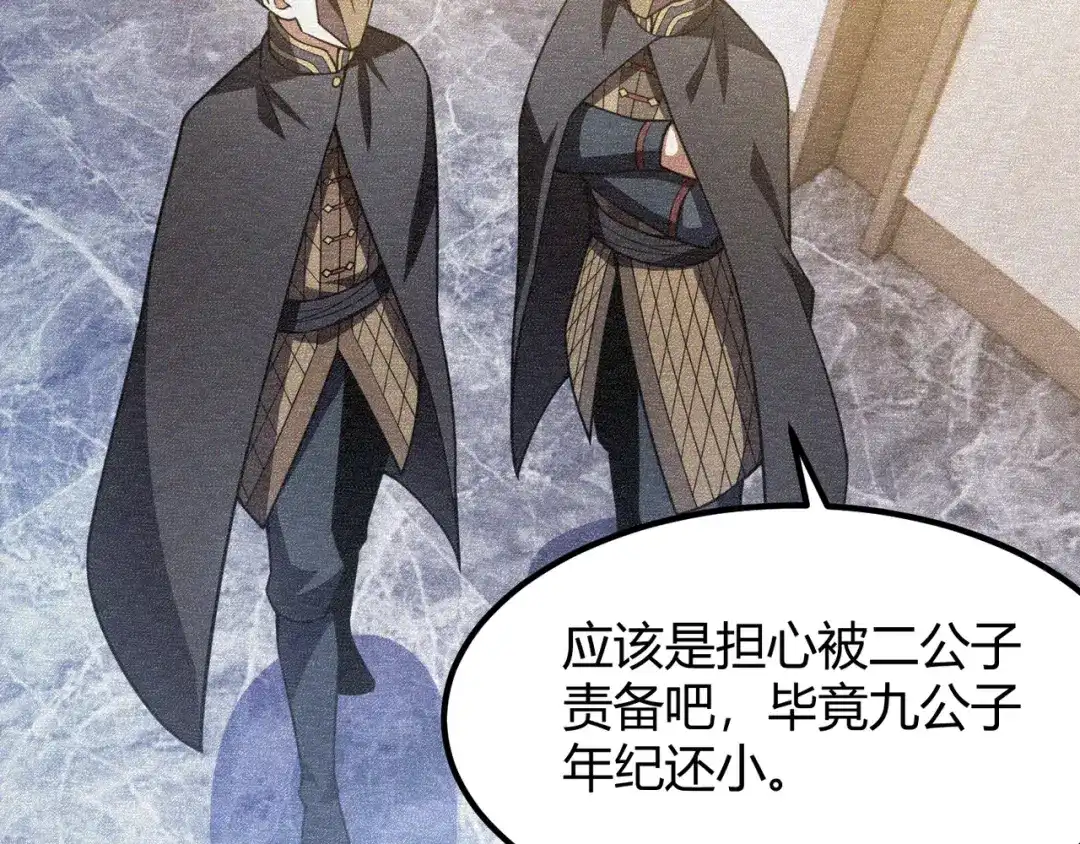 万物合一 第六十六话 绑…绑架？！ 第78页