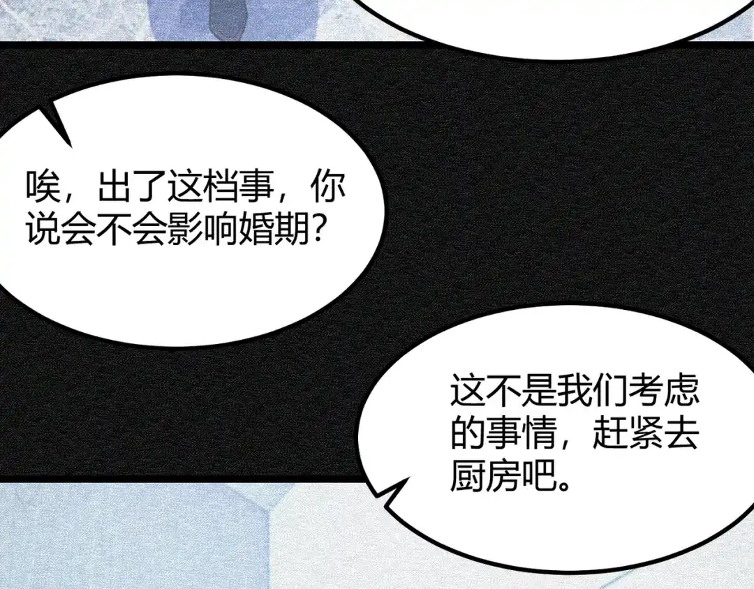 万物合一 第六十六话 绑…绑架？！ 第79页