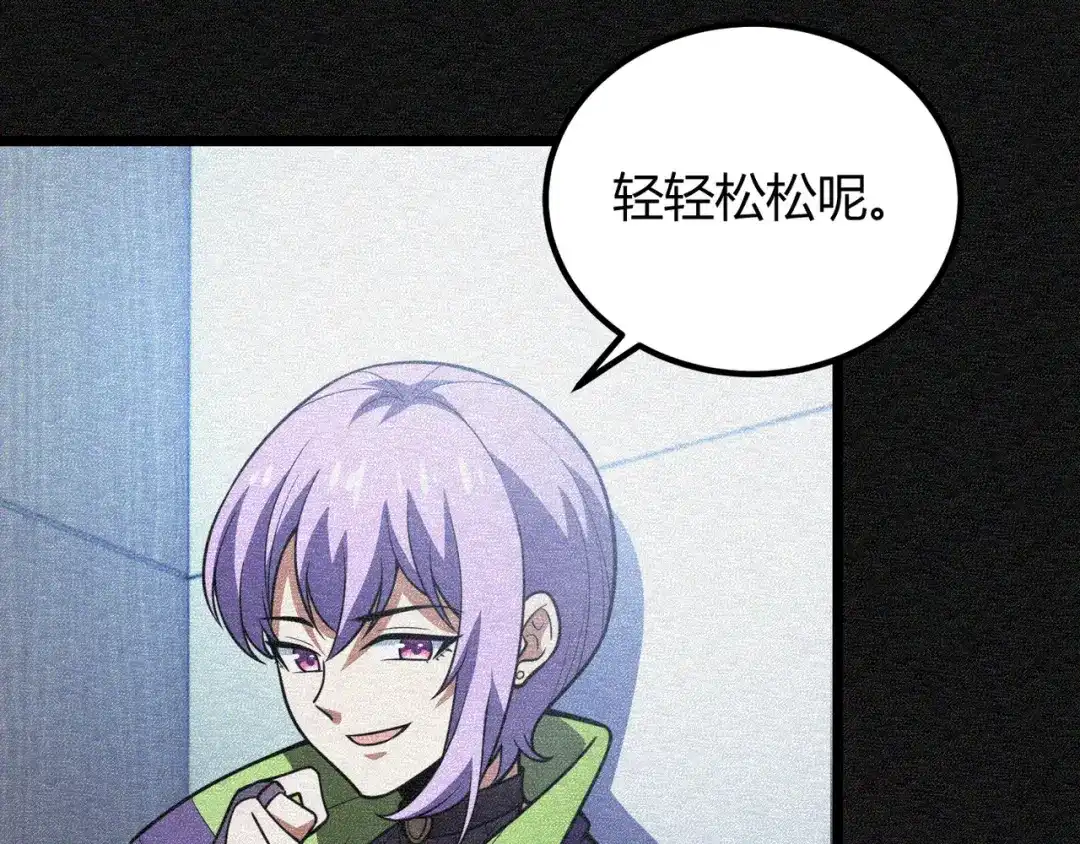 万物合一 第六十六话 绑…绑架？！ 第83页