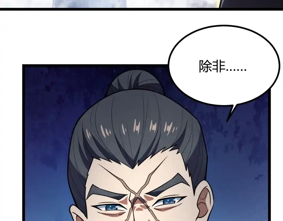 万物合一 第六十七话 赘婿 第100页