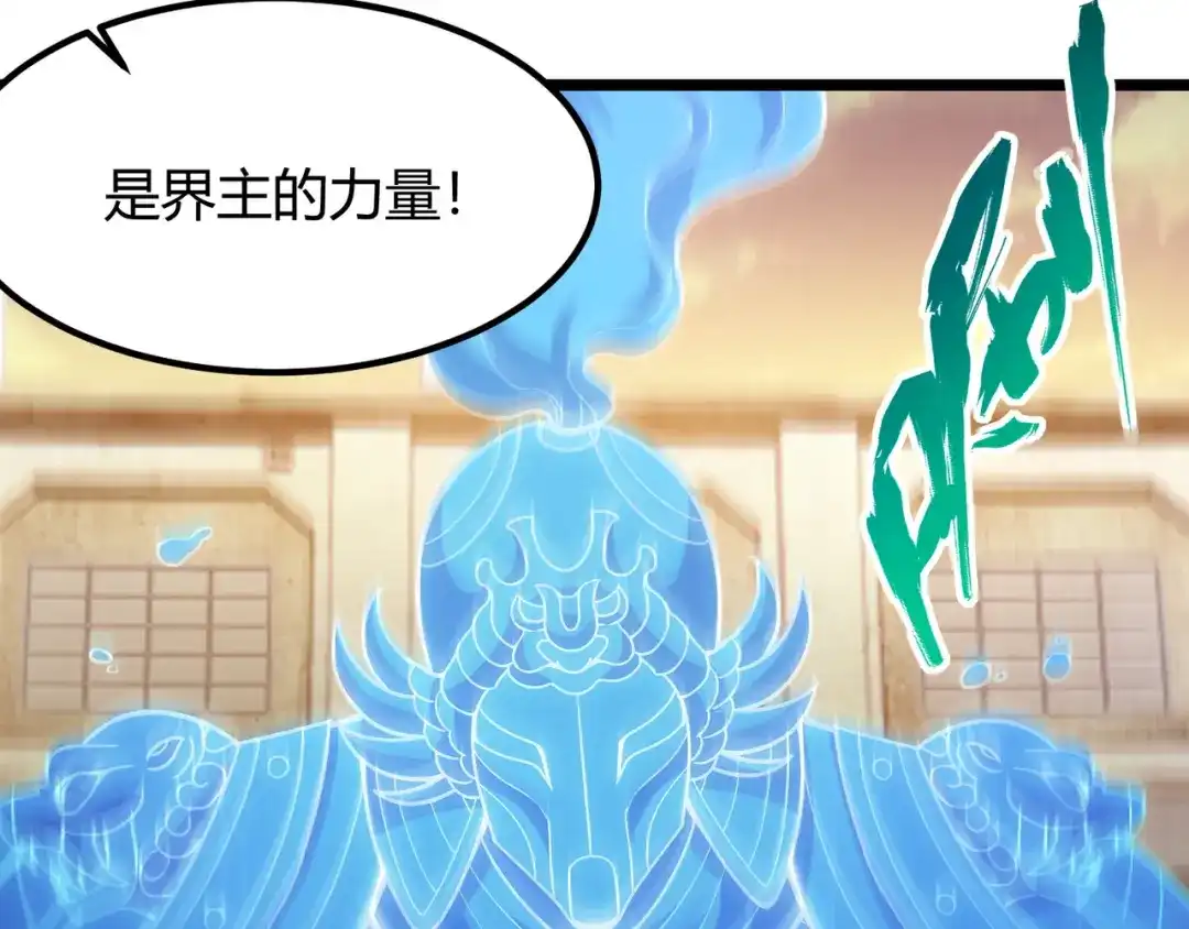 万物合一 第六十七话 赘婿 第102页