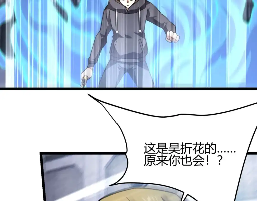 万物合一 第六十七话 赘婿 第104页