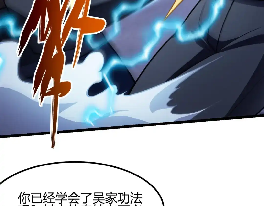 万物合一 第六十七话 赘婿 第110页