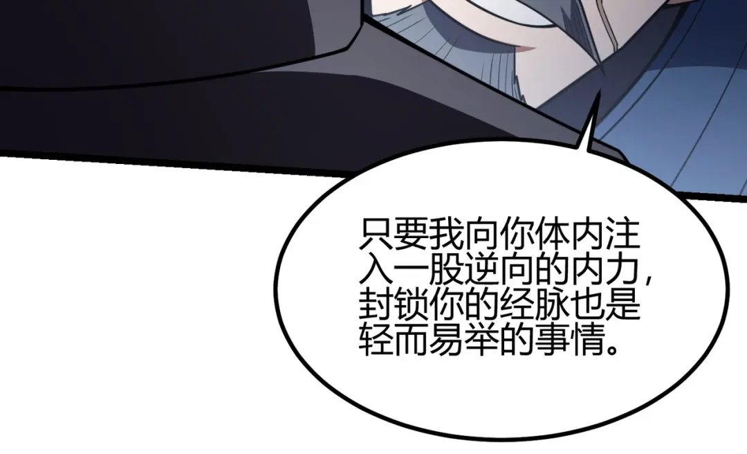 万物合一 第六十七话 赘婿 第112页