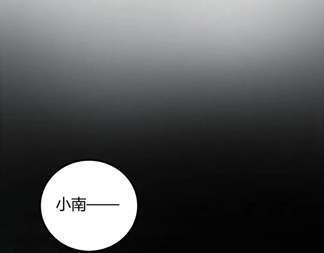 万物合一 第六十七话 赘婿 第118页