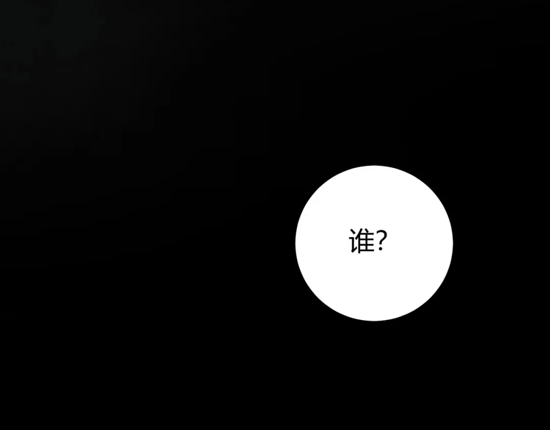 万物合一 第六十七话 赘婿 第119页