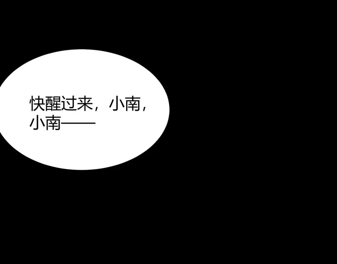 万物合一 第六十七话 赘婿 第120页
