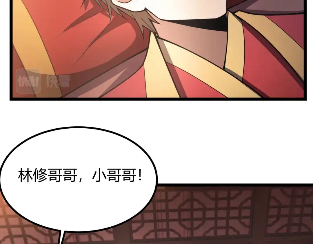 万物合一 第六十七话 赘婿 第122页