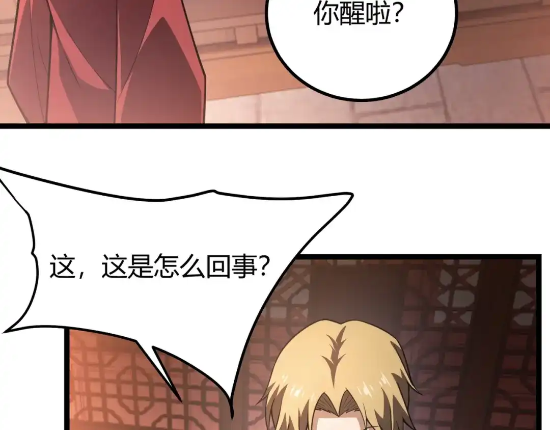 万物合一 第六十七话 赘婿 第124页