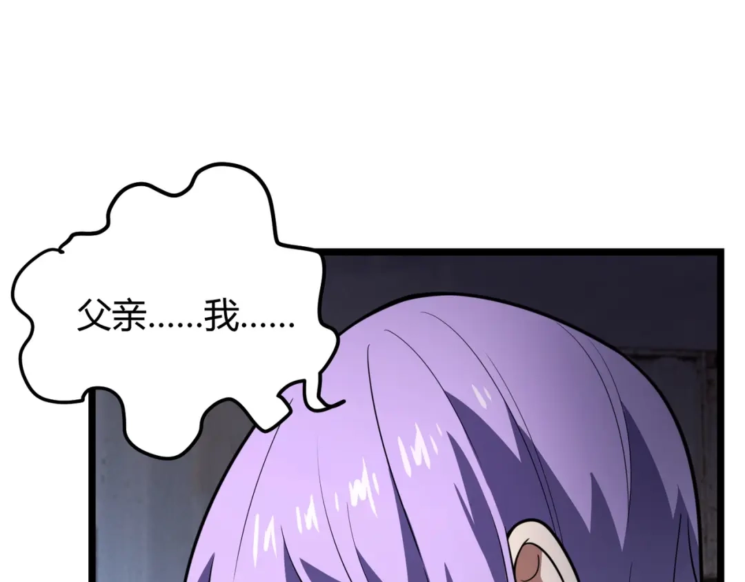 万物合一 第六十七话 赘婿 第23页