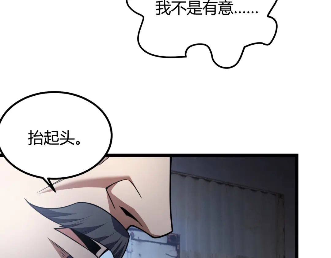万物合一 第六十七话 赘婿 第25页