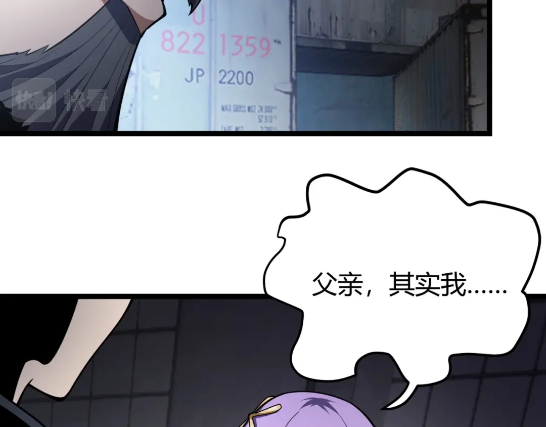 万物合一 第六十七话 赘婿 第26页