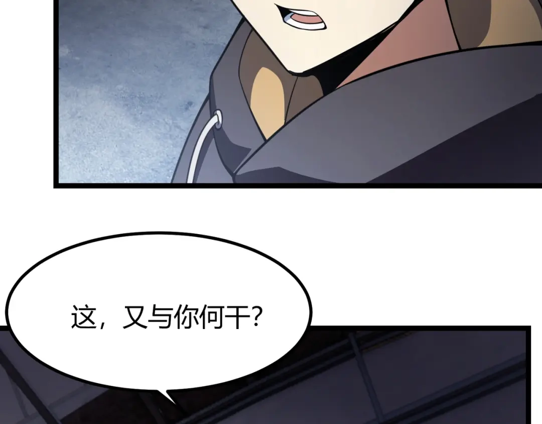 万物合一 第六十七话 赘婿 第50页