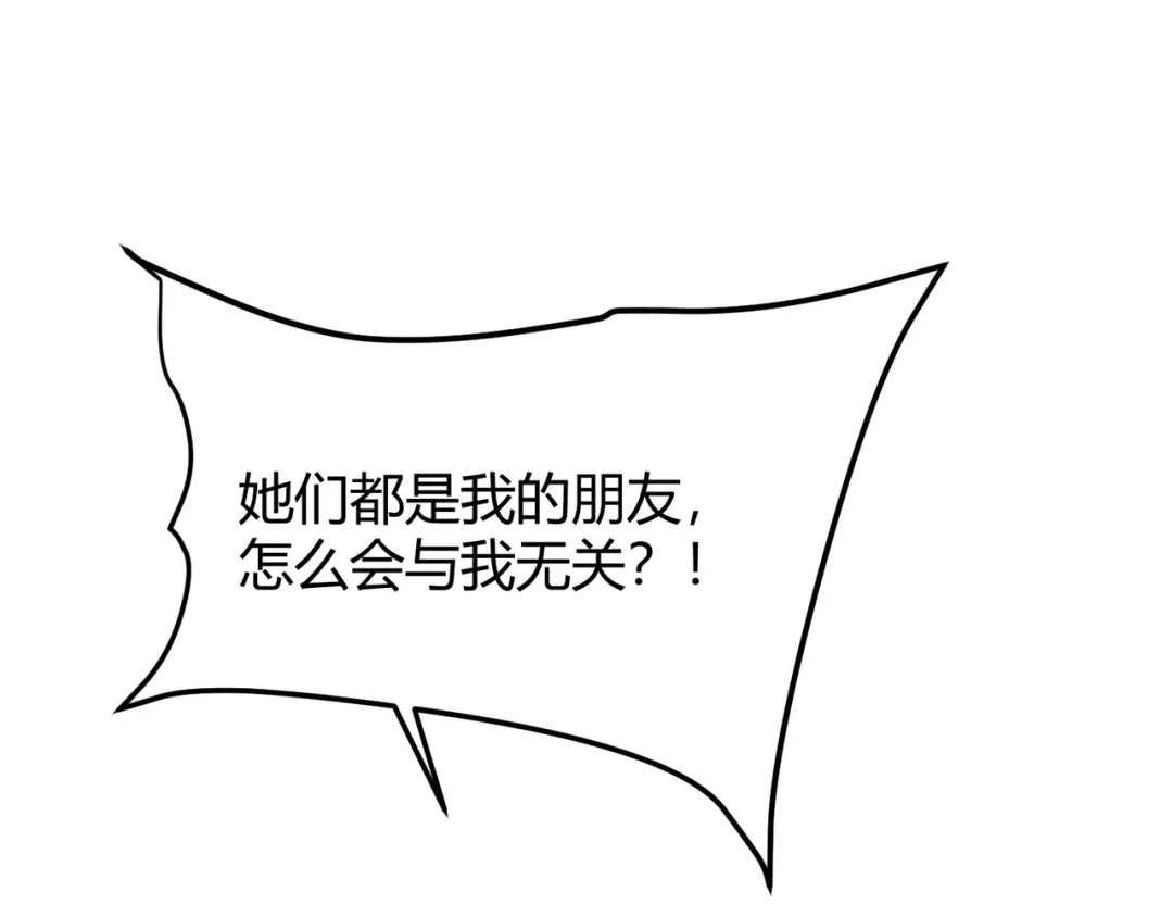 万物合一 第六十七话 赘婿 第59页