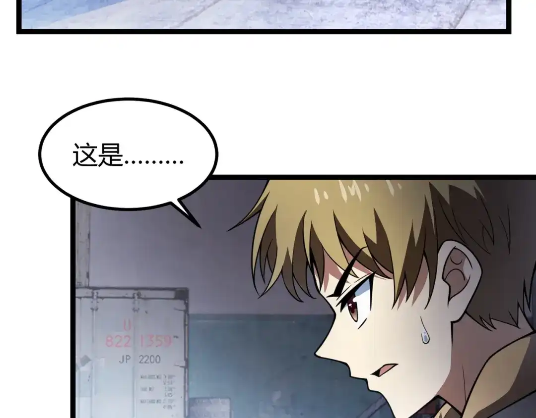 万物合一 第六十七话 赘婿 第7页