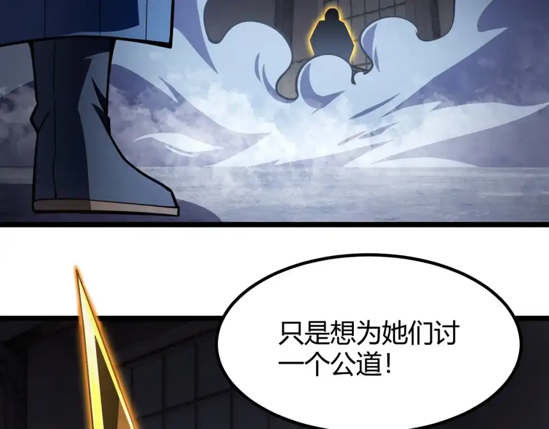 万物合一 第六十七话 赘婿 第73页