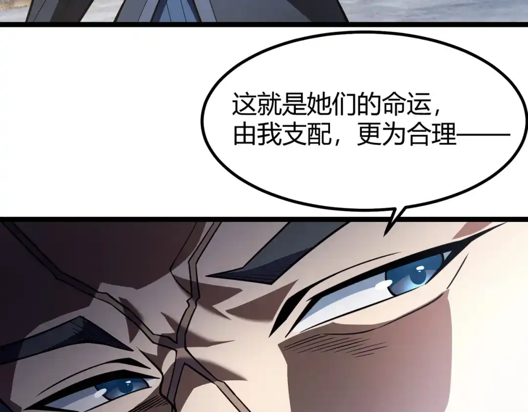 万物合一 第六十七话 赘婿 第79页