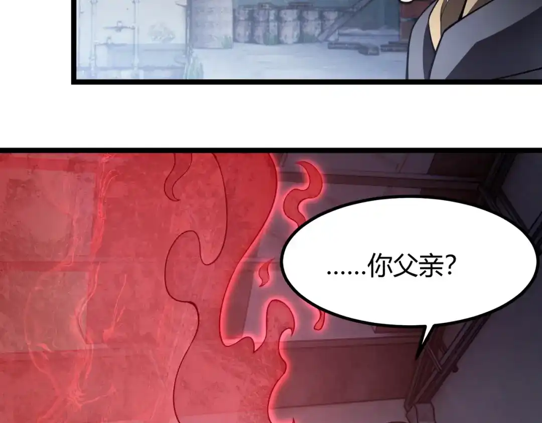 万物合一 第六十七话 赘婿 第8页