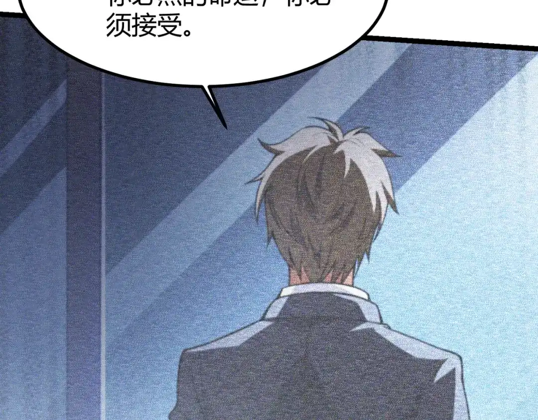 万物合一 第六十七话 赘婿 第83页
