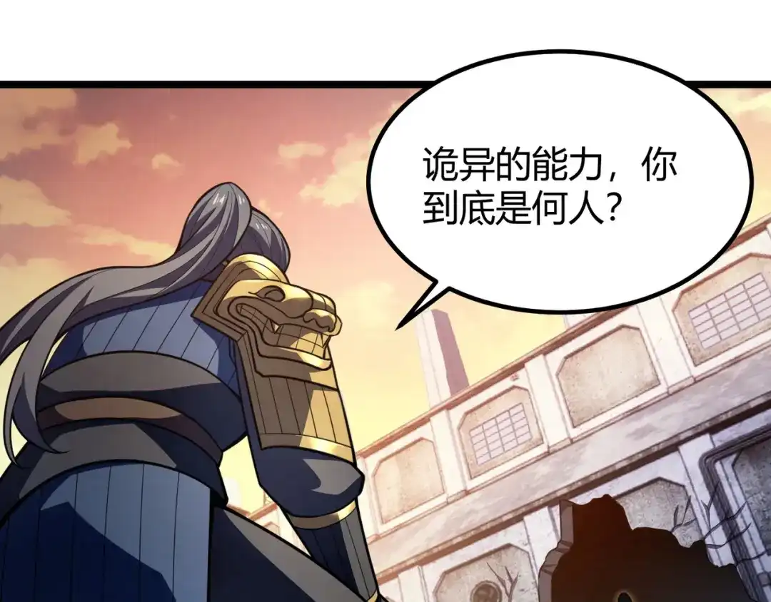 万物合一 第六十七话 赘婿 第95页