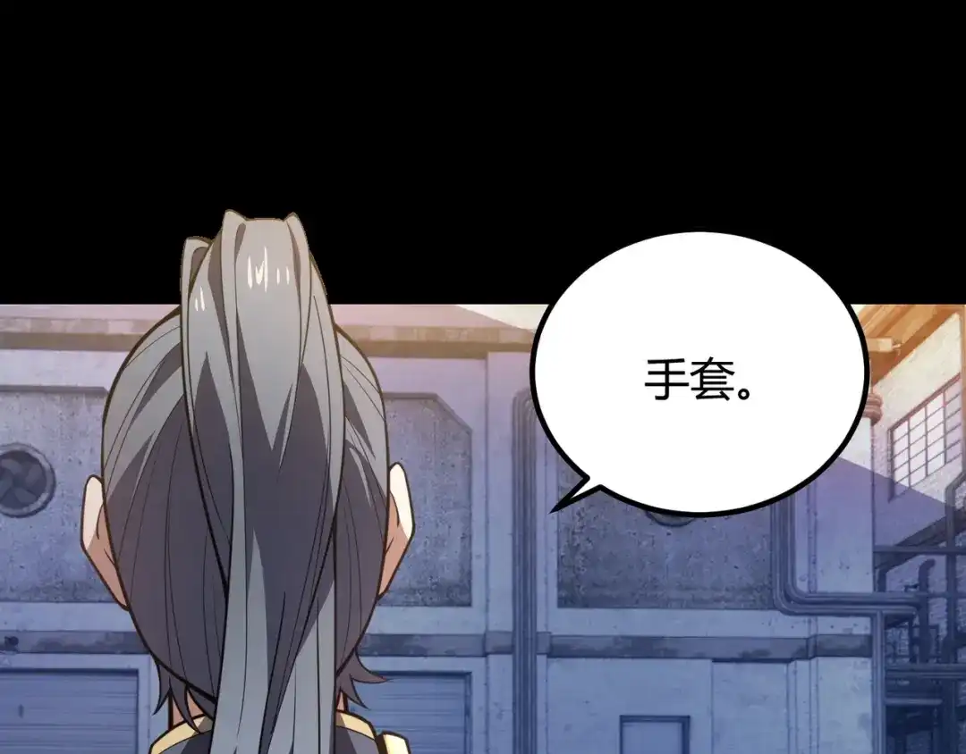 万物合一 第六十八话 被推倒 第10页