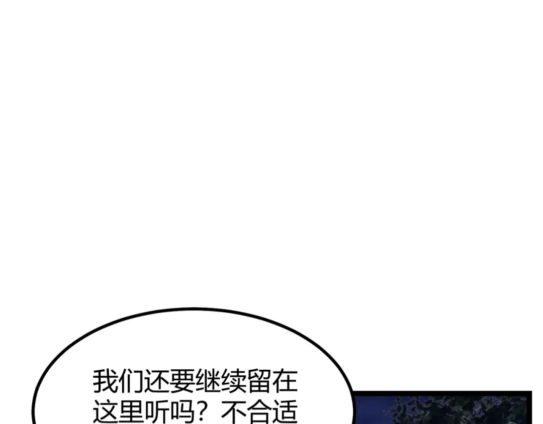 万物合一 第六十八话 被推倒 第100页