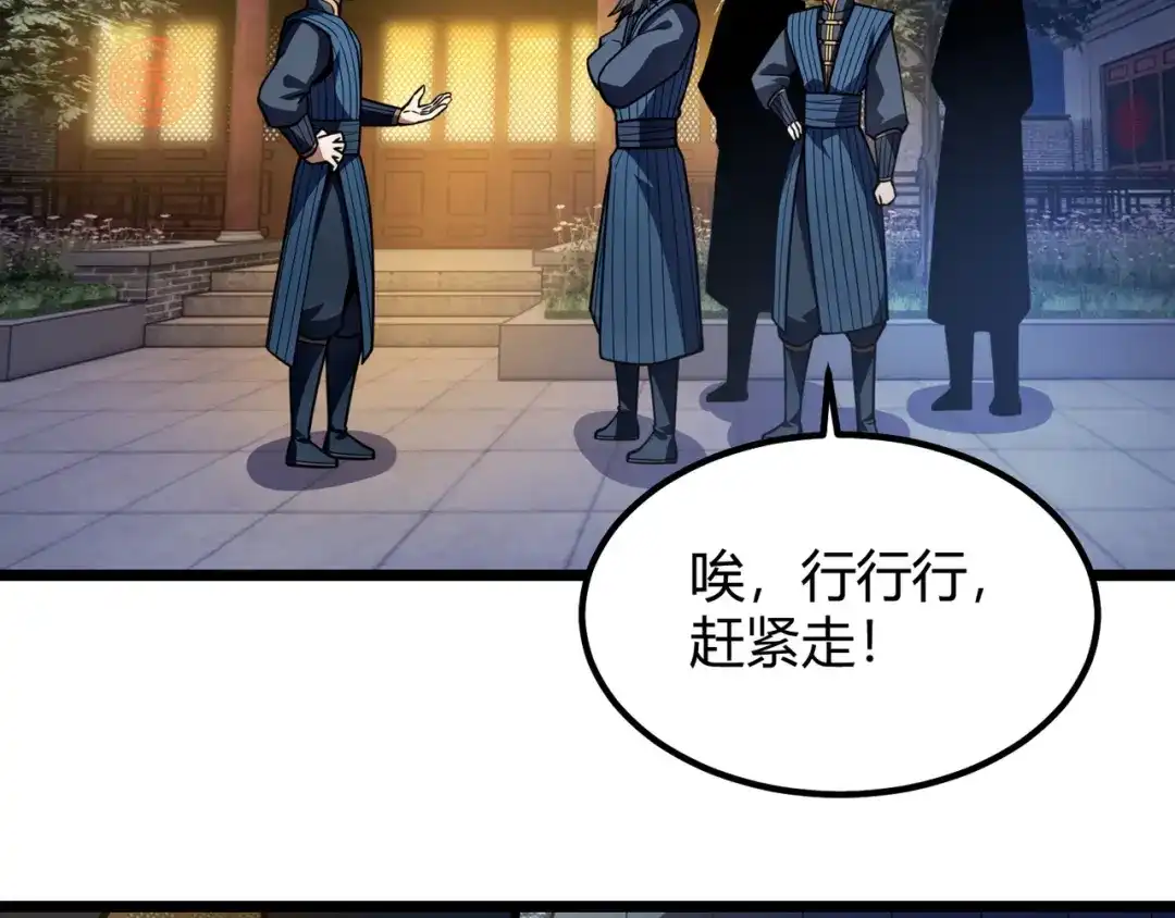 万物合一 第六十八话 被推倒 第103页