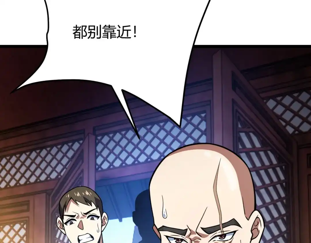 万物合一 第六十八话 被推倒 第111页