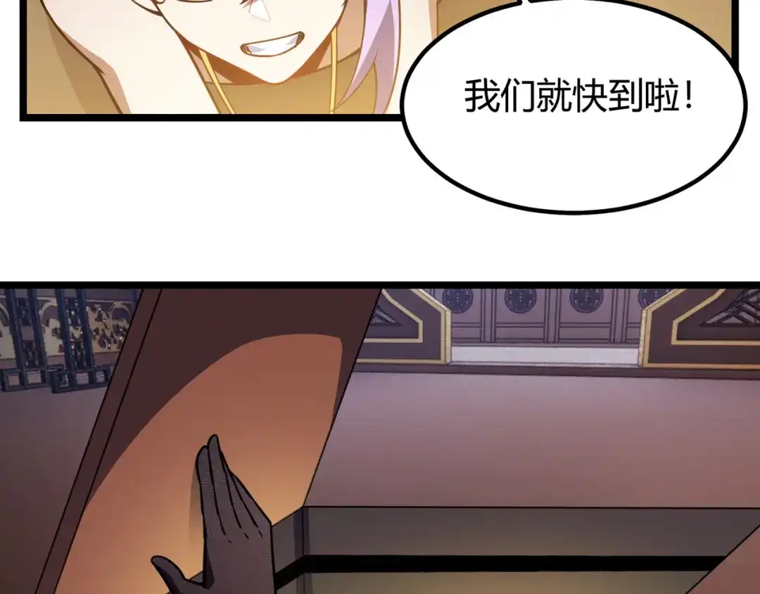 万物合一 第六十八话 被推倒 第125页