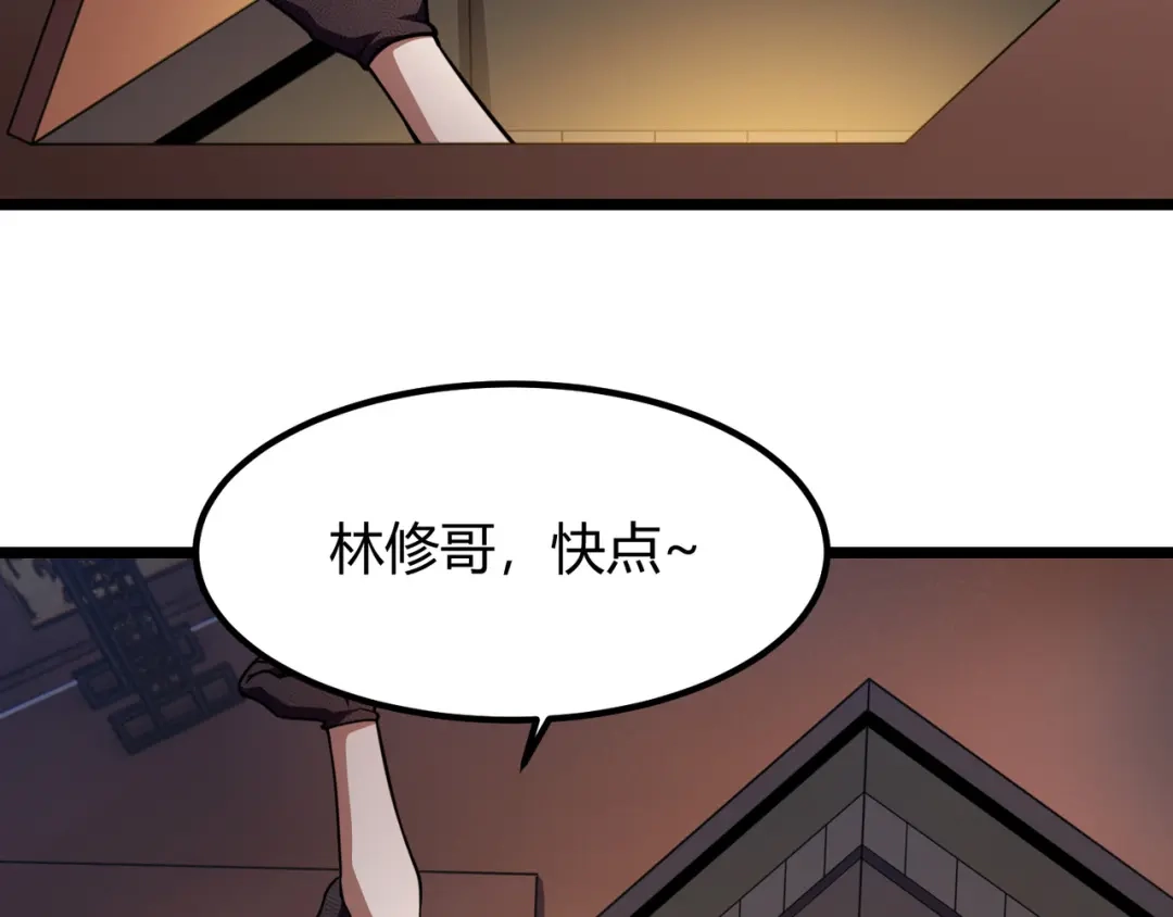 万物合一 第六十八话 被推倒 第126页