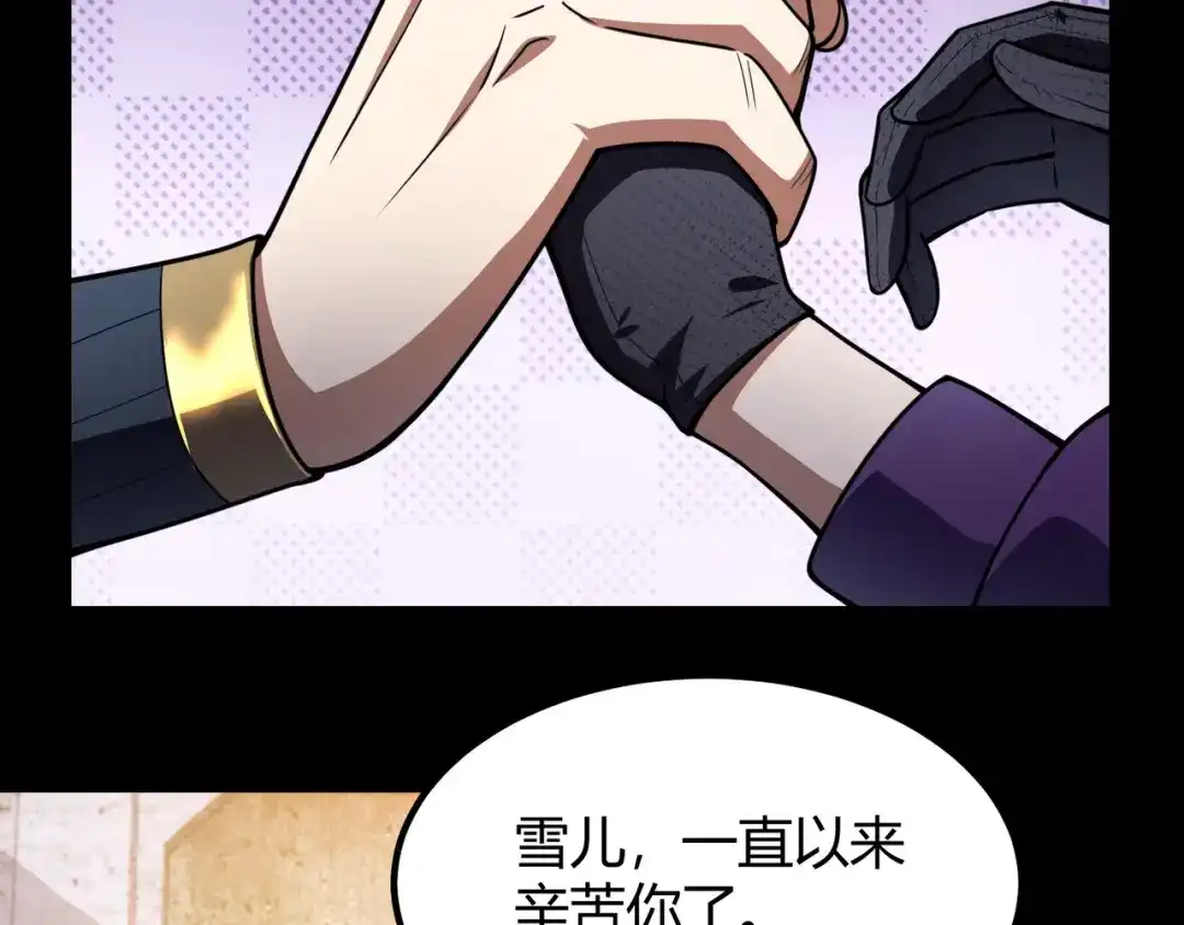 万物合一 第六十八话 被推倒 第13页