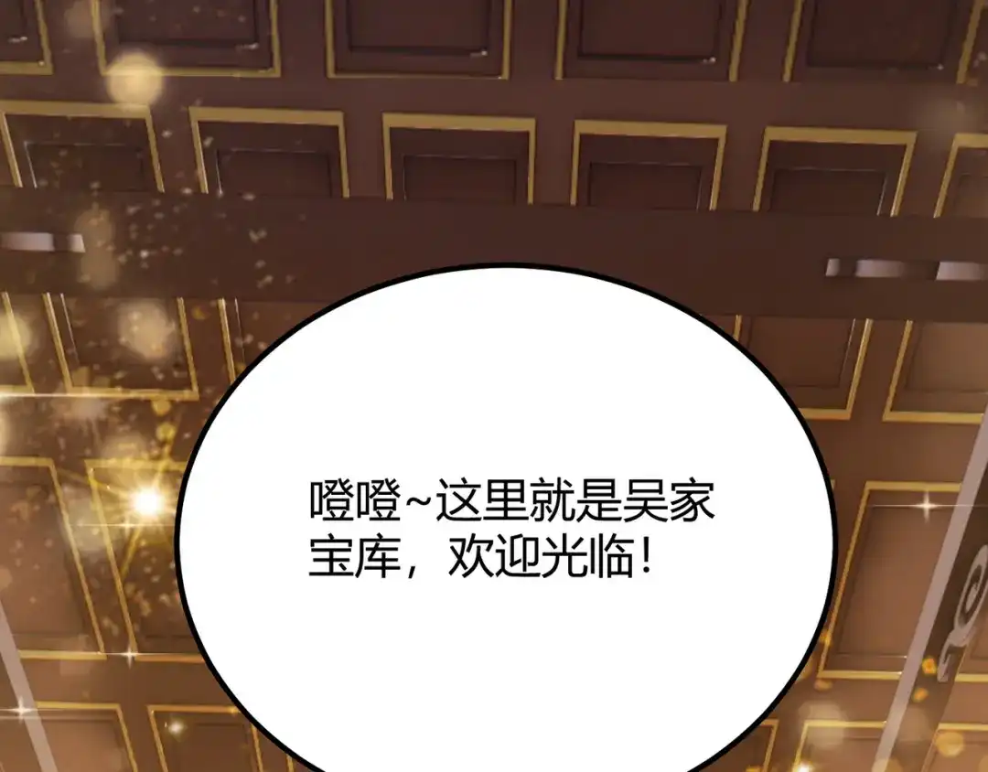 万物合一 第六十八话 被推倒 第130页