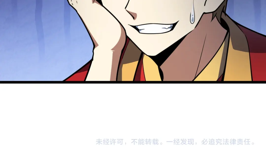 万物合一 第六十八话 被推倒 第134页
