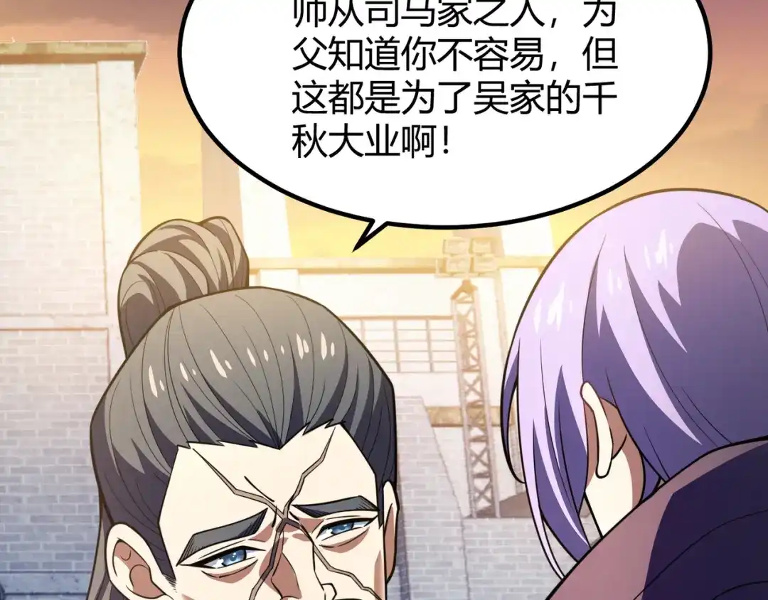 万物合一 第六十八话 被推倒 第16页